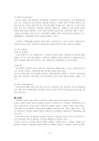 [정책론] 미혼모지원정책의 문제점과 개선방안-15