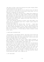 [정책론] 미혼모지원정책의 문제점과 개선방안-18