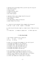 [사회조사 방법론] 대중문화와 패션 아이템 소비의 상관관계 분석-20