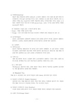 홍차문화와 홍차의 활용-5