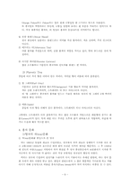 홍차문화와 홍차의 활용-6