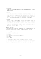 홍차문화와 홍차의 활용-12