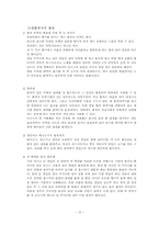 홍차문화와 홍차의 활용-16