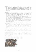홍차문화와 홍차의 활용-18