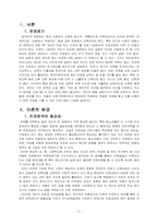[학교사회복지] 초등학생 진로 탐색 프로그램 활동 지도안-2
