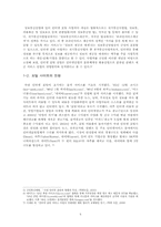 [인터넷 저널리즘] 포털 저널리즘의 기능과 한계-5