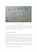 [인터넷 저널리즘] 포털 저널리즘의 기능과 한계-7