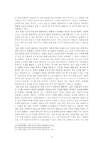 [인터넷 저널리즘] 포털 저널리즘의 기능과 한계-15