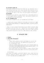[노인복지] 소득보장 프로그램-5