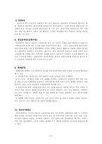 [노인복지] 소득보장 프로그램-19
