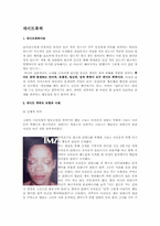 이성교제문제 발생 시 해결방안-2