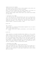 이성교제문제 발생 시 해결방안-3