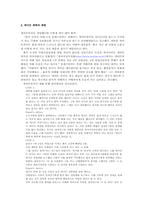 이성교제문제 발생 시 해결방안-4