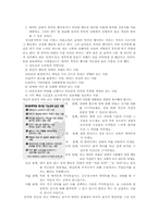 이성교제문제 발생 시 해결방안-6