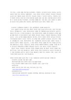 이성교제문제 발생 시 해결방안-7