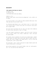 이성교제문제 발생 시 해결방안-9
