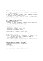 이성교제문제 발생 시 해결방안-10