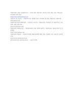 이성교제문제 발생 시 해결방안-12