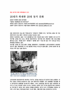 이성교제문제 발생 시 해결방안-13