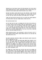 이성교제문제 발생 시 해결방안-14
