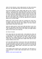 이성교제문제 발생 시 해결방안-16