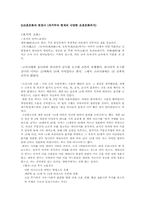 [한국가족생활문화] 영화`낭랑18세`와 조혼문화-4