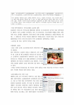 [한국가족생활문화] 영화`낭랑18세`와 조혼문화-6