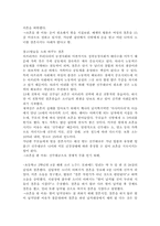 [한국가족생활문화] 영화`낭랑18세`와 조혼문화-7