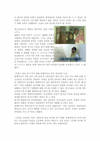 [한국가족생활문화] 영화`낭랑18세`와 조혼문화-8