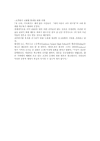 [한국가족생활문화] 영화`낭랑18세`와 조혼문화-9