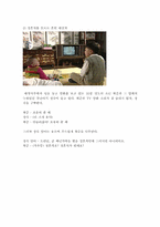 [한국가족생활문화] 영화`낭랑18세`와 조혼문화-12