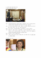 [한국가족생활문화] 영화`낭랑18세`와 조혼문화-14