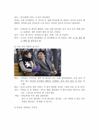 [한국가족생활문화] 영화`낭랑18세`와 조혼문화-15
