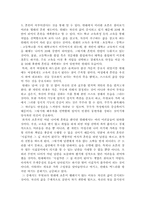 [한국가족생활문화] 영화`낭랑18세`와 조혼문화-17