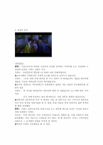 [한국가족생활문화] 영화`낭랑18세`와 조혼문화-19