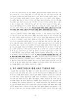 [미디어와 젠더] 아파트 tv광고에 나타나는 여성상의 변화-7