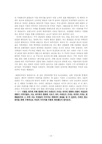[미디어와 젠더] 아파트 tv광고에 나타나는 여성상의 변화-8