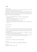 [여성건강심리] 낙태에 관한 실태와 인식 조사 보고서-3