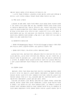 [사회복지] 노인문제와 사회복지대책-9