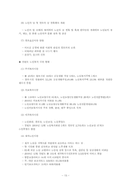 [사회복지] 노인문제와 사회복지대책-14