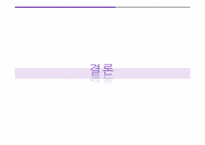[문화와 행정] 부천시의 문화산업(클러스터) 현황과 활성화 방안-15