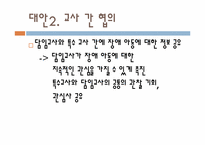 [사회복지] 장애 아동을 통해 본 장애인에 대한 실태와 그 대안-17