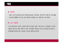 [노인정신건강] 노인 우울증 실태와 제언-5