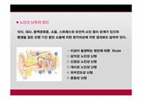 [노인정신건강] 노인 우울증 실태와 제언-9