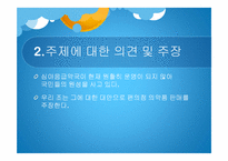 심야약국제도와 편의점 의약 판매에 대한 고찰-6