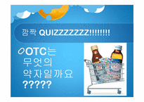 심야약국제도와 편의점 의약 판매에 대한 고찰-14