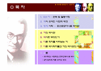 `역사란 무엇인가`-카의 역사관을 기초로 한 역사 들여다보기-2