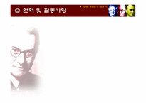 `역사란 무엇인가`-카의 역사관을 기초로 한 역사 들여다보기-3