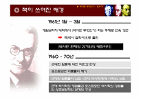 `역사란 무엇인가`-카의 역사관을 기초로 한 역사 들여다보기-4