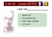 `역사란 무엇인가`-카의 역사관을 기초로 한 역사 들여다보기-5